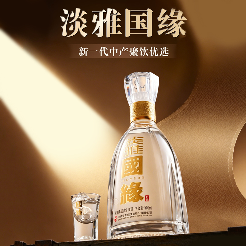 [淡雅单瓶]国缘淡雅 42度醇厚幽雅高档白酒商务酒水今世缘瓶装500ml*1