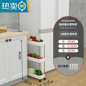 敬平厨房夹缝置物架落地多层超窄18cm推车冰箱缝隙架靠墙20cm侧收纳架
