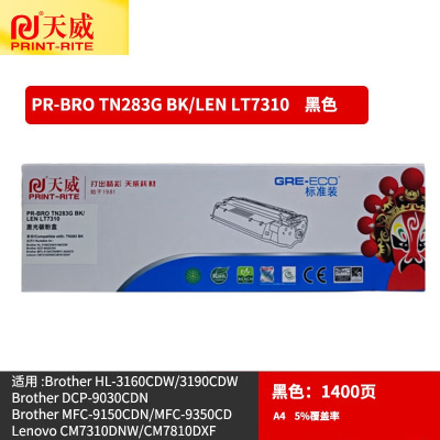天威BRO-TN283/LEN-LT7310-标准装低容量黑色粉盒 适用兄弟3160/3190/9030 1400页