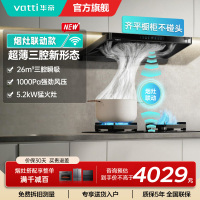 华帝(vatti)[小飞碟]超薄三腔i11S35+309L烟灶联动套装欧式顶侧一体抽油烟机变频26风量吸力5.2kW灶具