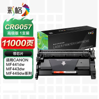 彩格 硒鼓CRG057带芯片 适用佳能MF443dw MF441dw MF449dw 打印机 11000页 单位:支
