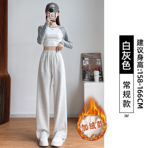 防风阔腿裤女秋冬加绒新款高腰窄版直筒休闲裤加厚运动卫裤子