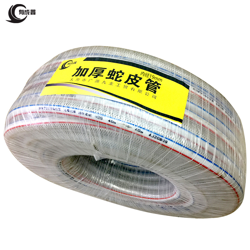 有成鑫 加厚蛇皮管 塑料管 内径19mm50米/卷