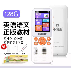 小霸王A2复读机128G学习随身播放器英语听力宝跟读小学生初高中专用神器