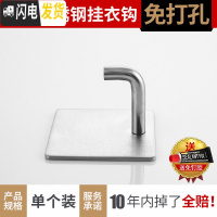 三维工匠免打孔挂钩强力粘胶墙壁壁挂架304不锈钢厨房无痕后挂衣钩粘 [承重15kg]304不锈钢挂钩(1只装)(免打孔)
