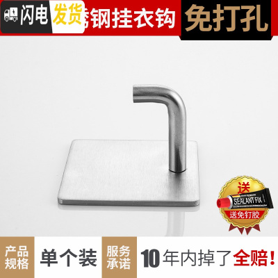 三维工匠免打孔挂钩强力粘胶墙壁壁挂架304不锈钢厨房无痕后挂衣钩粘 [承重15kg]304不锈钢挂钩(1只装)(免打孔)