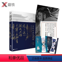 [正版]当年万里觅封侯2完结篇 漫漫何其多 图书 书籍书籍觅 青春言情文学小说 书