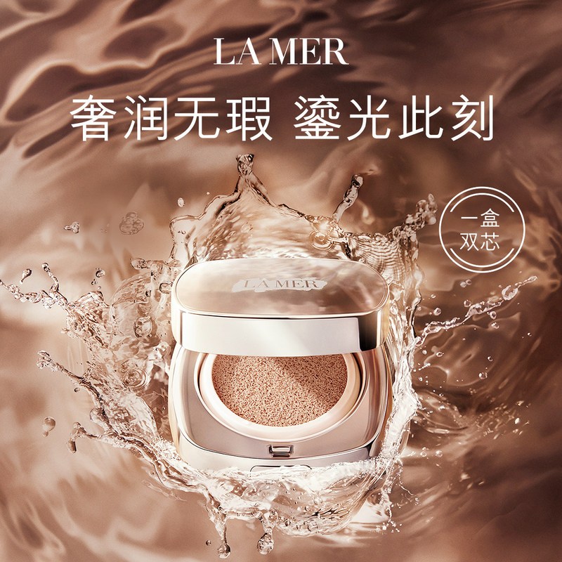 海蓝之谜(la mer)鎏光焕变气垫粉底液12g*2 spf20化妆品生日情人节
