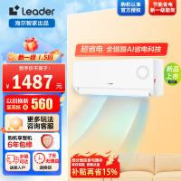 统帅空调海尔出品超省电1.5匹空调挂机壁挂式AI省电新一级变频节能自清洁以旧换新KFR-35GW/LPA1-1