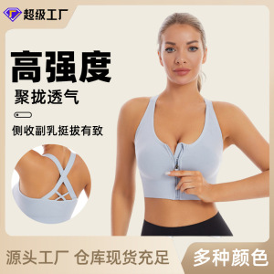 防震前拉链运动内衣女聚拢防下垂健身大码文胸无痕美背外穿