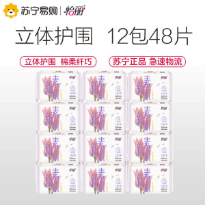 怡丽立体护围绵柔纤巧日/夜用290mm(4片)12包48片护翼卫生巾
