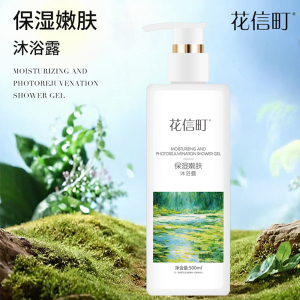 花信町保湿嫩肤沐浴露500ml