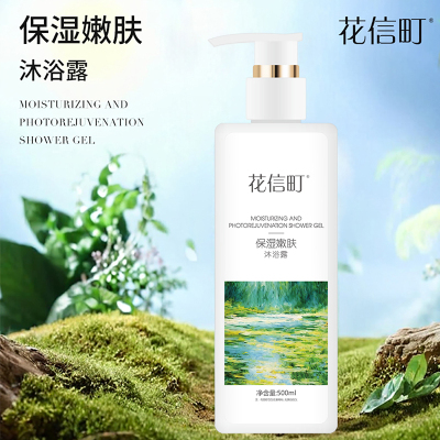 花信町保湿嫩肤沐浴露500ml