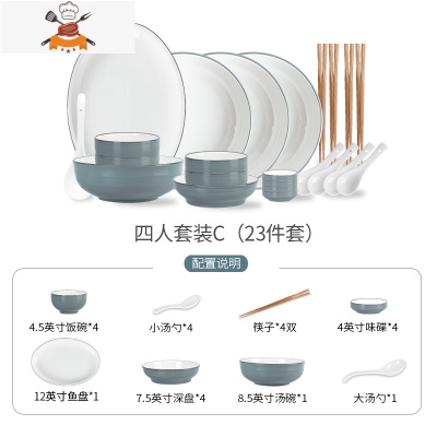北欧餐具套装网红ins简约碗碟套装家用陶瓷创意情侣碗筷盘子组合 敬平 四人套件C(23件套)