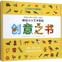 醉染图书暖房子艺术创想绘本·辑(7册)9787559634948