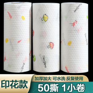 [补贴10%]懒人抹布不易粘油水洗厨房擦油纸洗碗巾无纺布干湿两用一次性抹布 印花50片[加大加厚.]