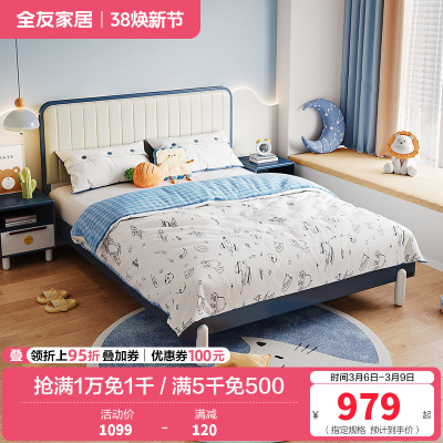全友家居现代简约青少年儿童床软床橡胶木实木床脚北欧学生单人床男生女生卧室床