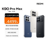 小米REDMI K90 Pro Max 黑色 12GB内存 512GB存储新品手机自营旗舰店游戏拍照学生旗舰智能手机小米手机红米手机redmik90promax