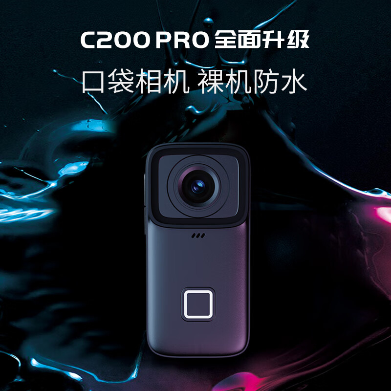 SJCAM速影 C200PRO运动相机裸机防水防抖摩托车头盔骑行记录仪钓鱼户外直播预录 无卡