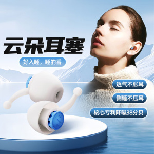 低频降噪隔音耳塞不胀耳透气防水隔音耳塞防噪音睡眠专用