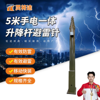 灵将途 可车载移动快装式野外拉练驻训 5米手电一体升降杆避雷针 LJT-A356-SDYT5