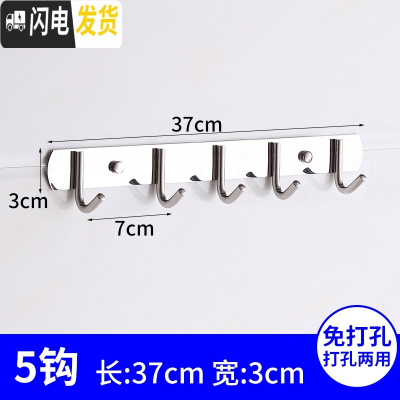 三维工匠挂钩墙壁挂毛巾浴室墙上挂衣架强力粘胶厨房不锈钢衣服排钩免打孔 304加厚圆5钩免打孔(拍2送1)粘钉两用
