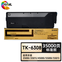 绘威臻享版 粉盒 TK-6308 复印机粉盒 1支装(单位:支)