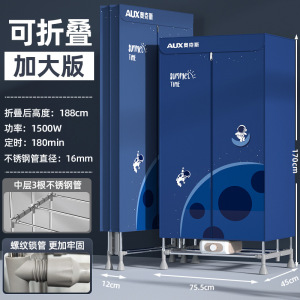 奥克斯(AUX)便携式干衣机小型可折叠衣服烘干机家用干衣柜暖风机烘衣机 1.7米高机械款(太空人)