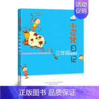 三年级怪事多 [正版]全6册小屁孩日记一年级屁事多注音版读物一二年级趣事多儿童文学读物二三四五六年级校园故事课外书小屁孩