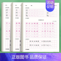 [高学段古诗3本]456年级合辑(92页) [正版]小学生古诗词练字帖同步字帖小学生一年级二年级三四五六年级人教版每日一