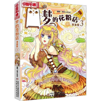 《中国卡通》漫画书