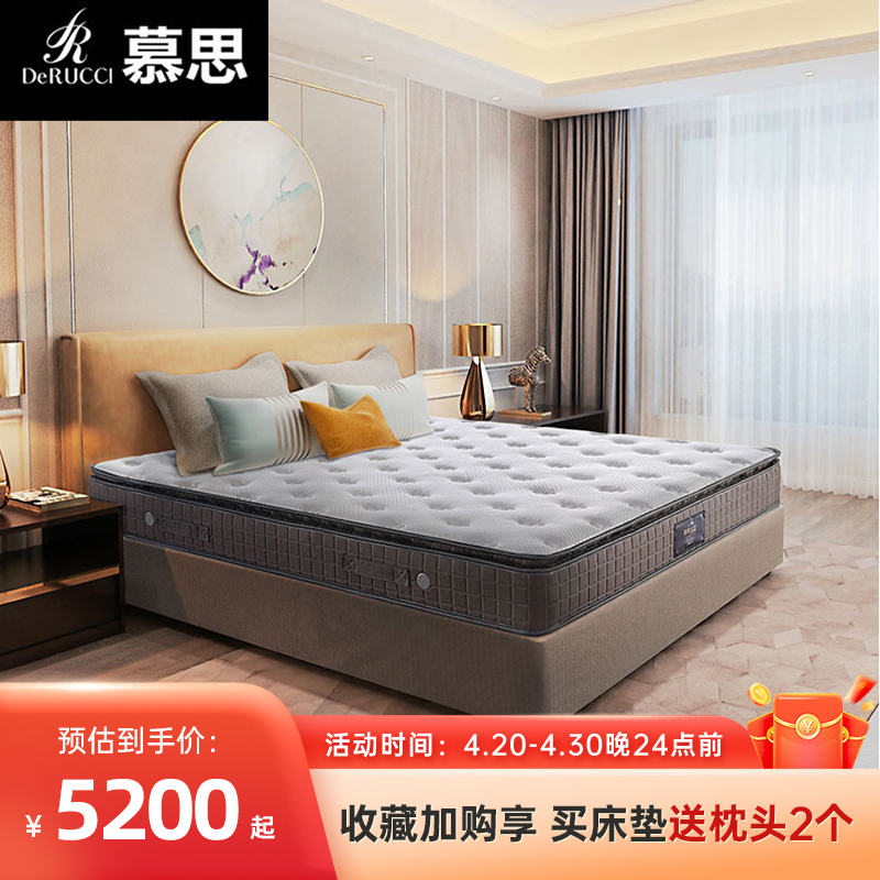 慕思 天然乳胶床垫1.5米 软硬两用护脊椎弹簧床垫1.8m 舒脊