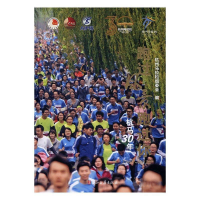 正版新书]跑过风景跑过你:杭马30年(1987-2016)杭州马拉松组