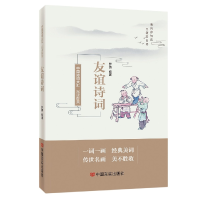 音像品读醉美友谊诗词罗勇