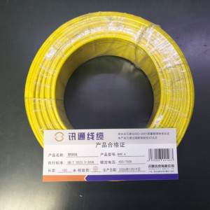 三信塑铜线450/750V BVR4 卷