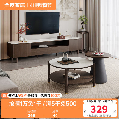 全友家居新中式橡胶木实木脚钢化玻璃台面客厅高圆茶几矮圆茶几高低错落半开放式分区储物电视柜家具