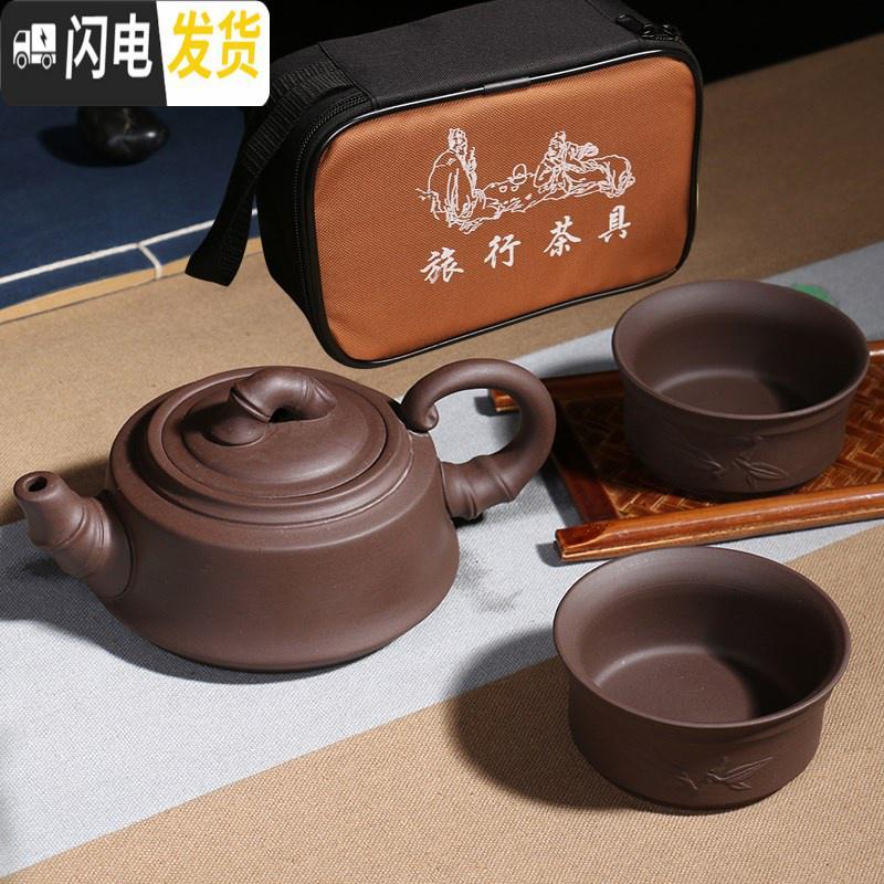 三维工匠紫砂茶壶快客杯旅行茶具一壶两杯便携包 紫砂壶 功夫茶具旅行套装 竹节一壶两杯