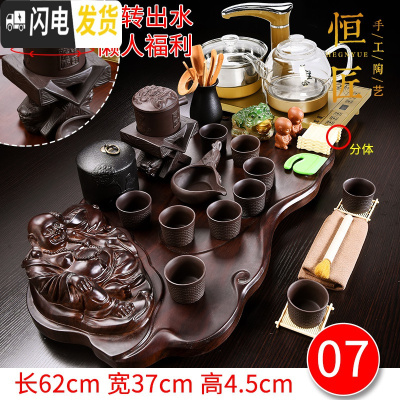 三维工匠全自动四合一茶具套装家用实木茶盘整套功夫紫砂陶瓷茶杯茶台 07小佛紫砂醒狮玻璃 36件