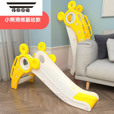 拓斯帝诺儿童小孩宝宝婴幼儿室内外家用带楼梯小型加高加长幼儿园滑滑梯小熊滑梯黄色基础款玩具