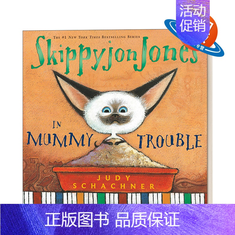 [正版]英文原版 Skippyjon Jones in Mummy Trouble 小剑侠跳跳周 木乃伊烦恼 3-6岁儿