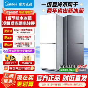 美的冰箱182升大容量双门冰箱1级能效电冰箱侧开电脑控温低噪音节能省电健康保鲜家用MR-191A钛钢灰