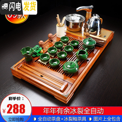 三维工匠茶具套装家用整套功夫陶瓷简约现代实木茶盘喝茶道茶台全自动 09年年有余冰裂全自动 32件
