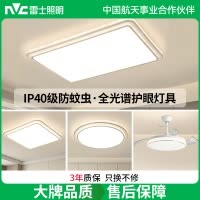 雷士照明IP40全光谱护眼吸顶灯客厅主灯卧室灯快装新款全屋灯具