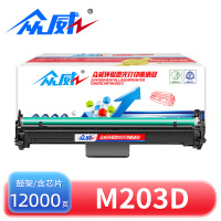 众威硒鼓M203D支