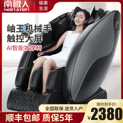 苏宁品秒-南极人太空舱小型电动加热家用按摩椅家用全身太空舱液晶彩屏+足底揉捏+蓝牙音乐+中老年人适用-
