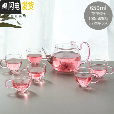 三维工匠玻璃耐热女泡茶壶过滤泡茶器家用办公小号茶具茶杯套装 玻璃壶花神壶650(樱粉)+6个小资杯100(粉把)