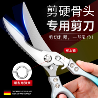 强力鸡骨剪刀家用厨房剪鸡鸭鹅骨头专用不锈钢大剪子W8169