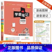 初中英语 外研版 初中通用 [正版]浙江2024学霸笔记初中科学语文数学英语物理化学历史人文地理生物会考政治全套七八九年
