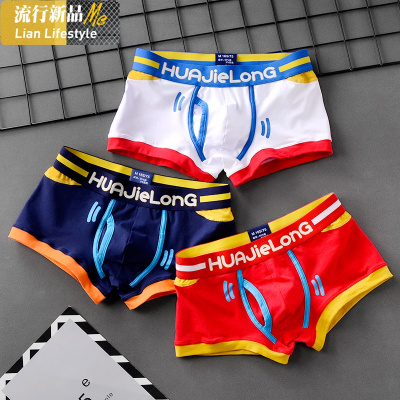 盛世尼曼男士内裤男棉四角裤夏季个性潮流平角裤衩男生青年透气舒适裤头内裤