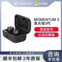 森海塞尔MOMENTUM真无线3蓝牙入耳式降噪耳机 白色